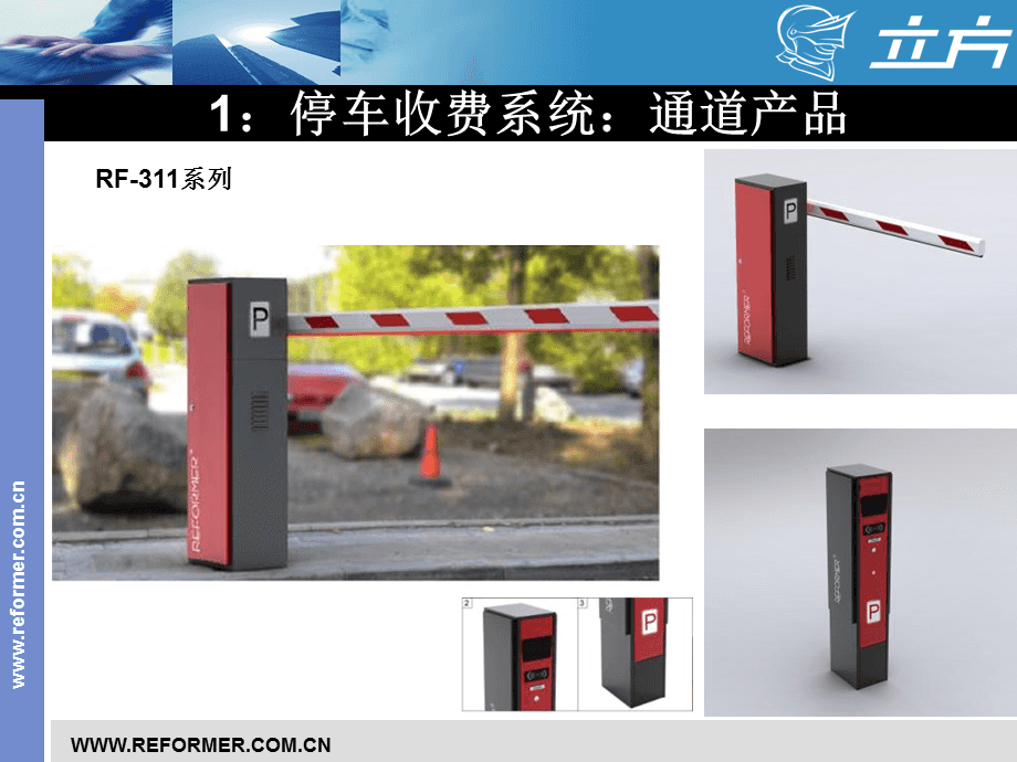 立方停車場(chǎng)車輛出入智能管理系統(tǒng)