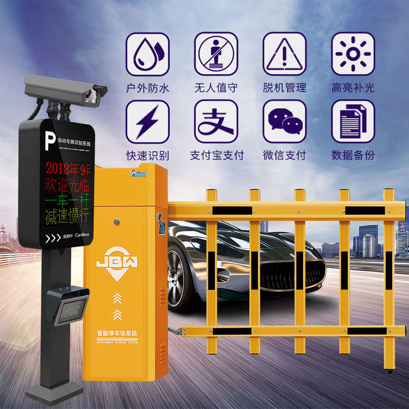 智能停車(chē)場(chǎng)管理系統(tǒng) 柵欄道閘與車(chē)牌識(shí)別一體機(jī)的全面解析